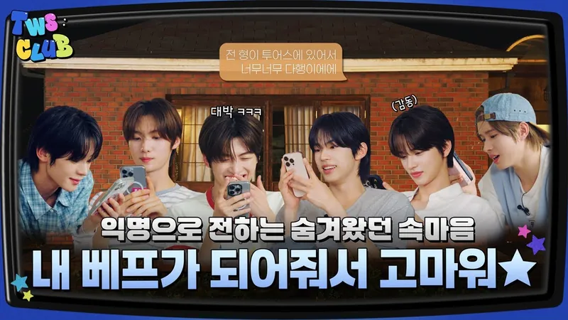 [TWSCLUB] EP.41 - Last Days of Summer Break #2