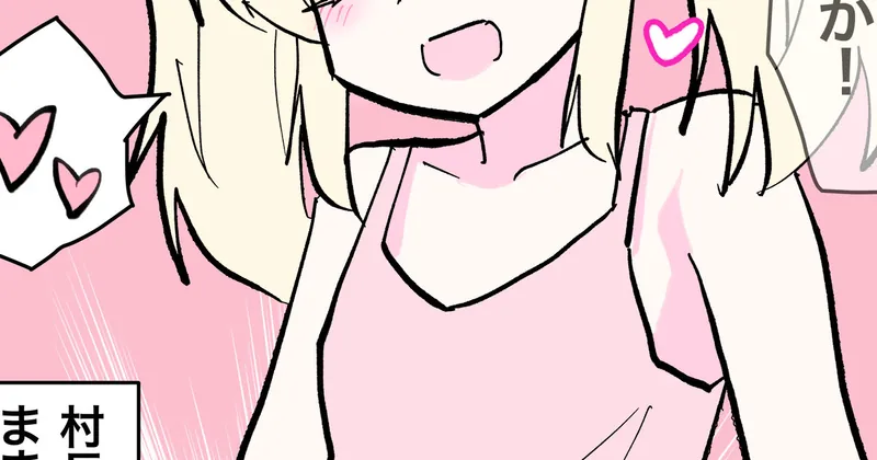 おなご、見せる。