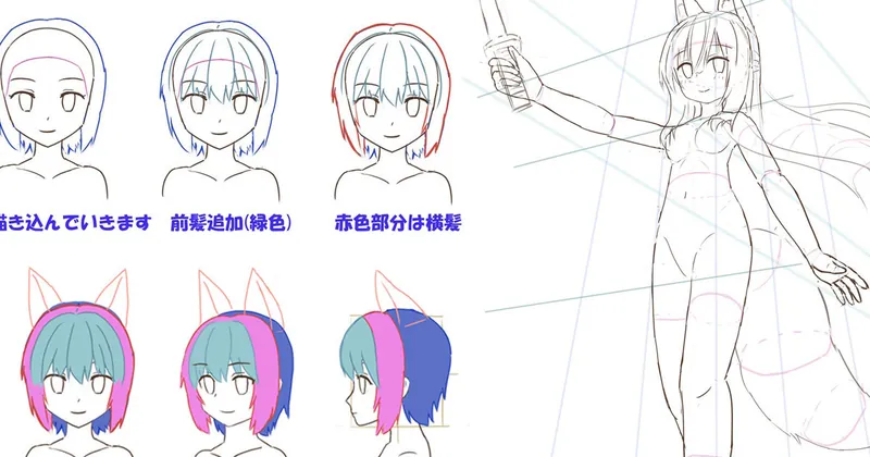 キャラクターの描き方　過去URL一覧