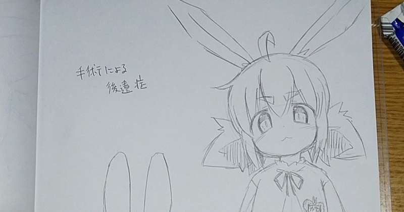 うさぎの遺品