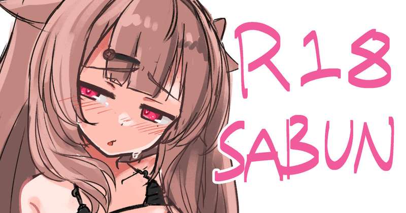 MBとかR18差分