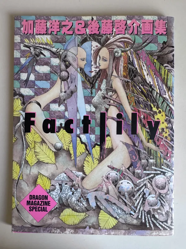 Factility is for sale. 
