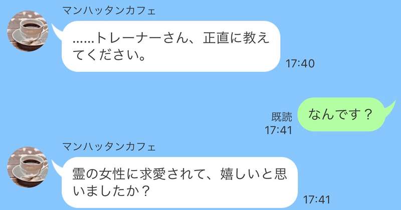 『身体が弱すぎて超常現象』のおまけ