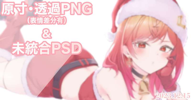 psd有る版