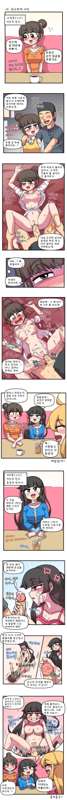 오늘도 미소를 채워주세요 5(R-18)
