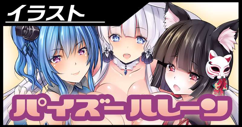 パイズールレーン(ロゴ無し表紙)