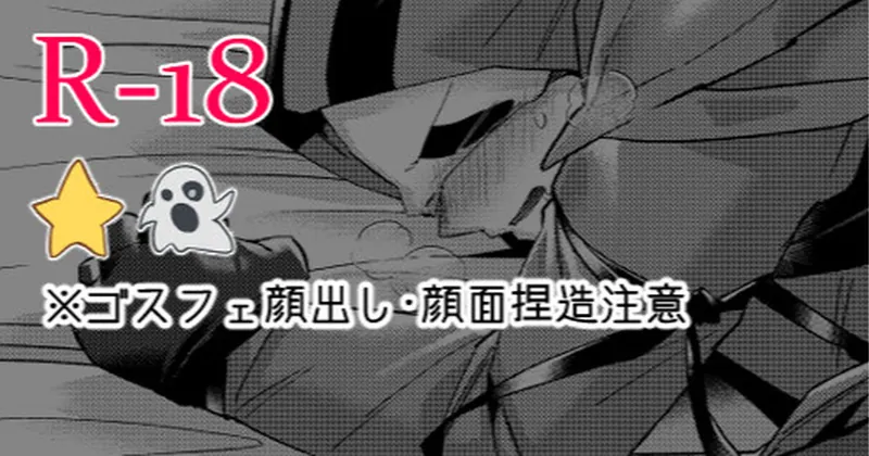 【R-18・トリゴス】C102おまけ本【先行公開】