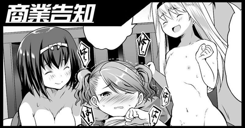 わるいもーとの３♥