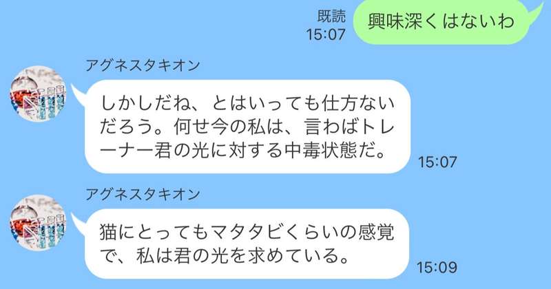 『トレーナー中毒に悩むアグネスタキオン』のおまけ