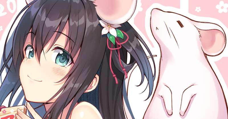子ゆきは・C97