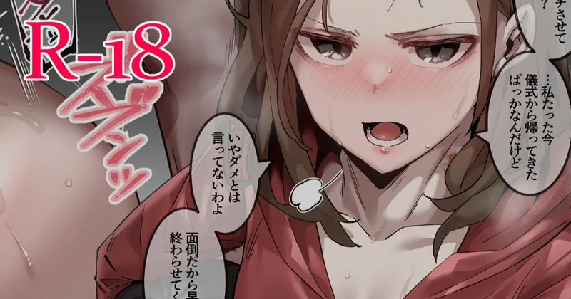 【R-18】ピッグに種付けプレス（2枚）