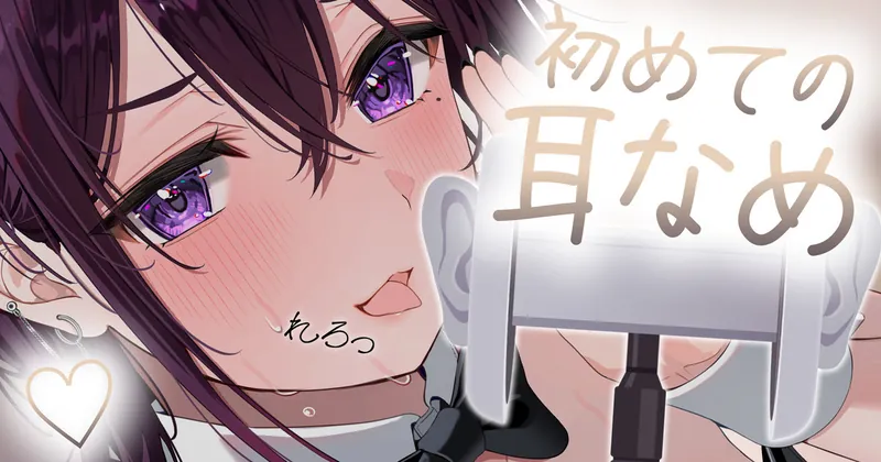 初配信（合言葉）のお知らせ②