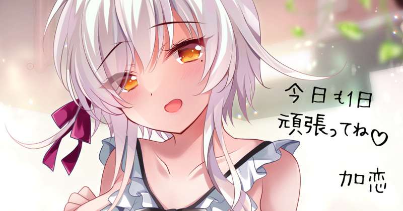 加恋ちゃんSJ差分、ブロマイド印刷（セブン/ファミマ/ローソン)3/13まで