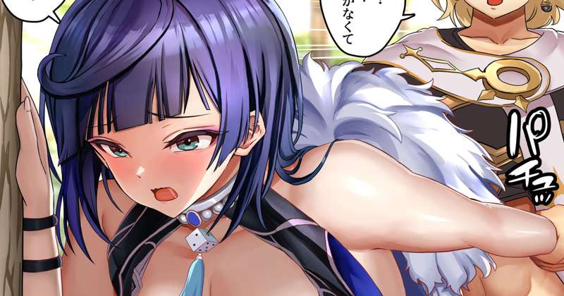 【原神パラダイス】イェランポロリの続き