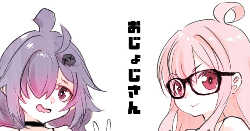 おじょじさんズ