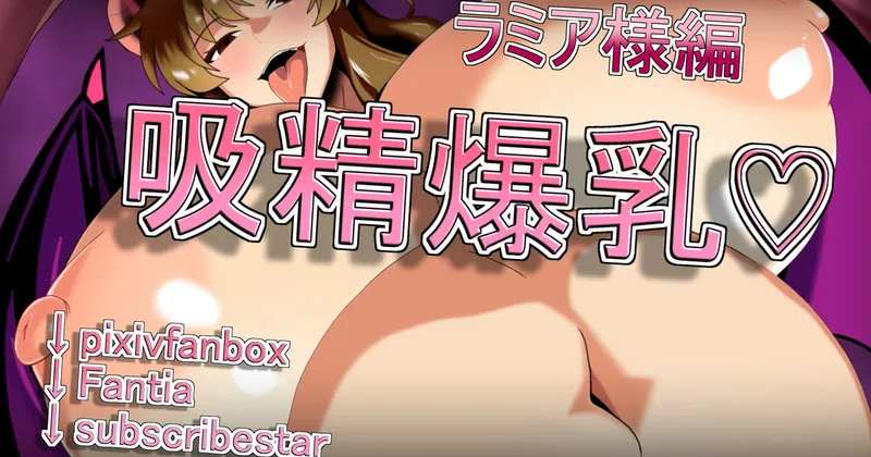 吸精爆乳 GAME 完成 sℤ302 