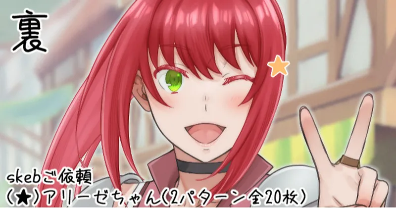 (★)コミッション(67)