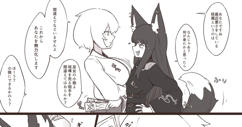 悪い狐のふたなり化パイズリ即堕ち2コマ【Skeb】