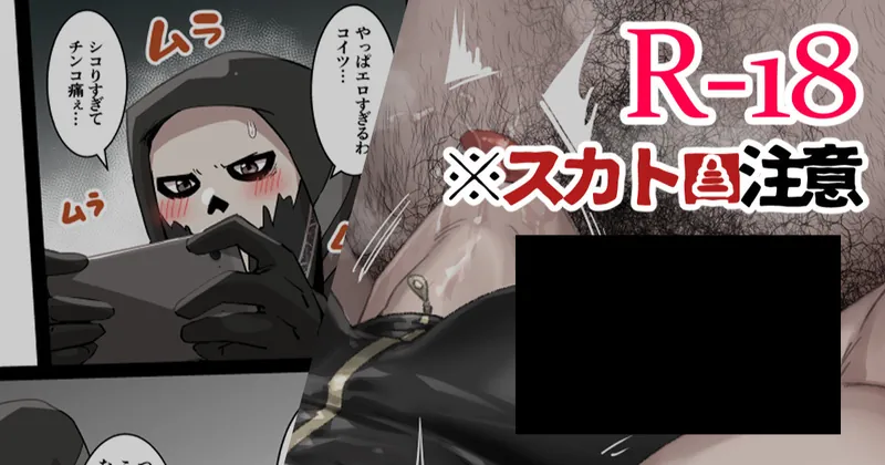 【R-18/モブウェス】続・ジョーイにハメ撮りがバレてしまうウェ（3枚）