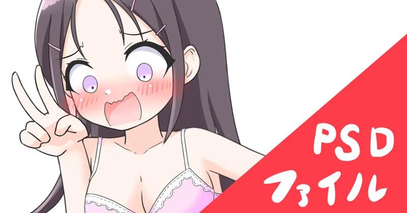 乙坂歩未【PSDファイル】