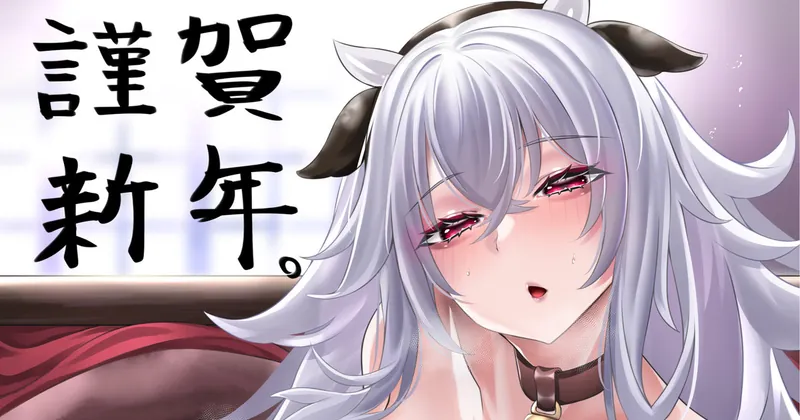 差分です