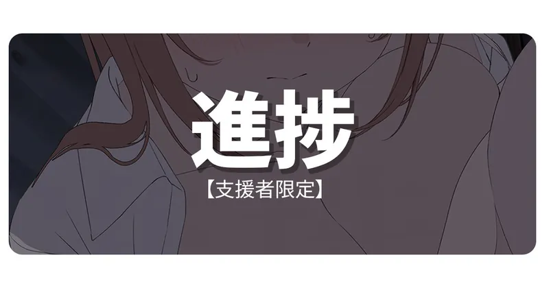 【6月限定】進捗：リボン子ちゃん…🫣