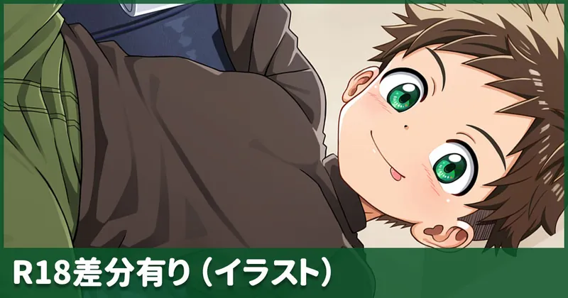 ほっと一息マグ男子くん（全6枚）【お試し全体公開】