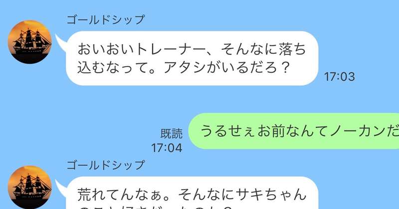 『ゴルシが来た(絶望)…同窓会ver』のおまけ