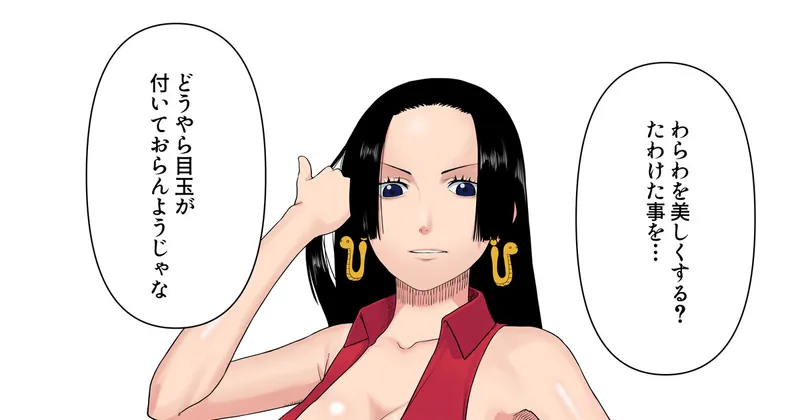 ハンコック【アトアトの実】