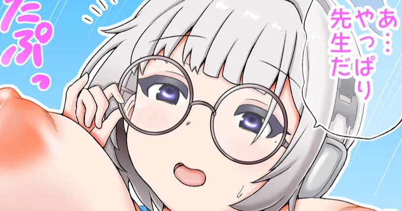 先生の身体へダイビング💗