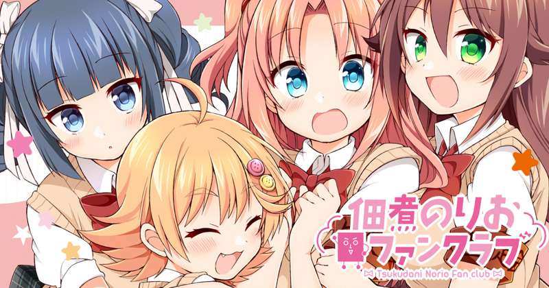 佃煮のりお個展「のりおいける！」開催決定！