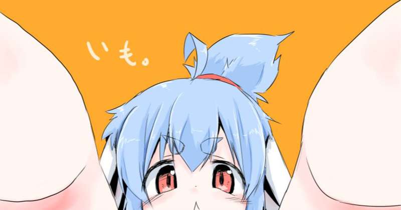 いもうとうさぎのおまた