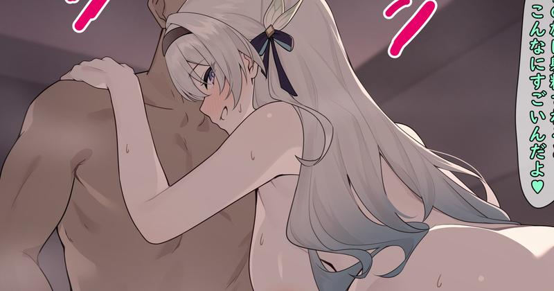 星ホタ　寝取らせ