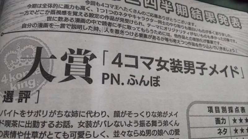 ２６～２８は毎日スペシャルな告知があります