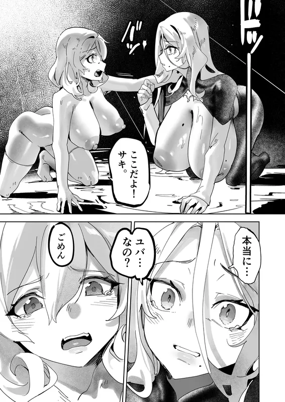【進捗・P3-6】新刊・罪の根源３「日本語」