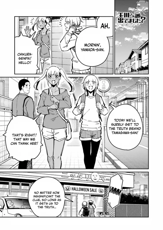 [ENG] Tamagawa-san Detemashita? - Chapter 34