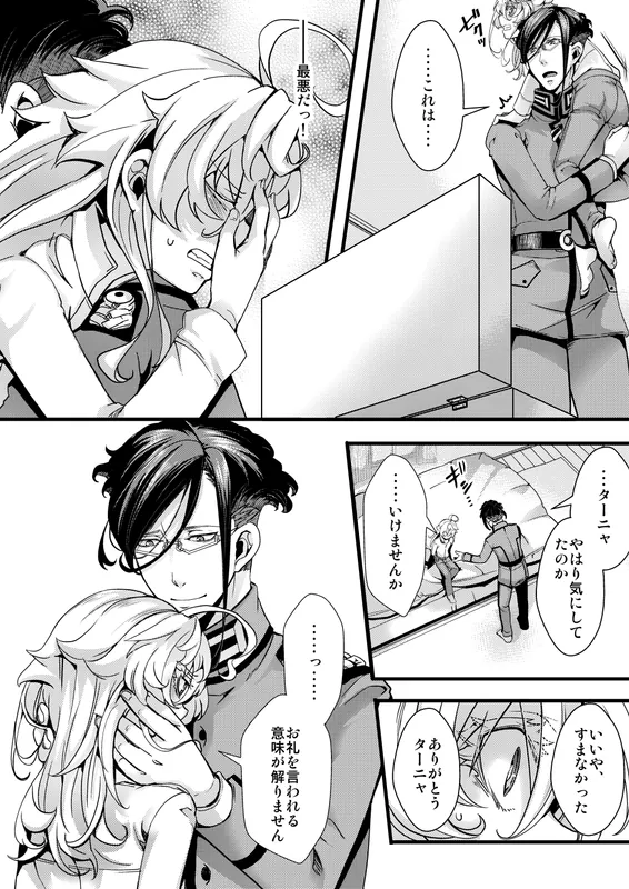 ターニャちゃんが自分で拡張する話09