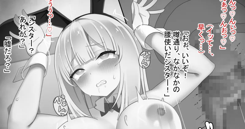 逃げきれずに罰ゲームを受けちゃうシスターさん