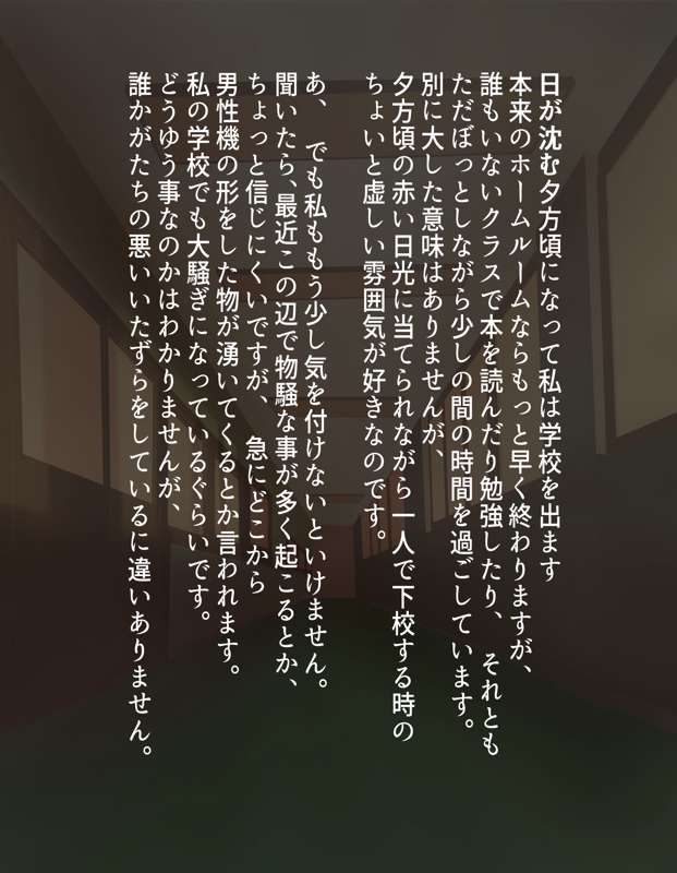 SCHOOL (日本語)