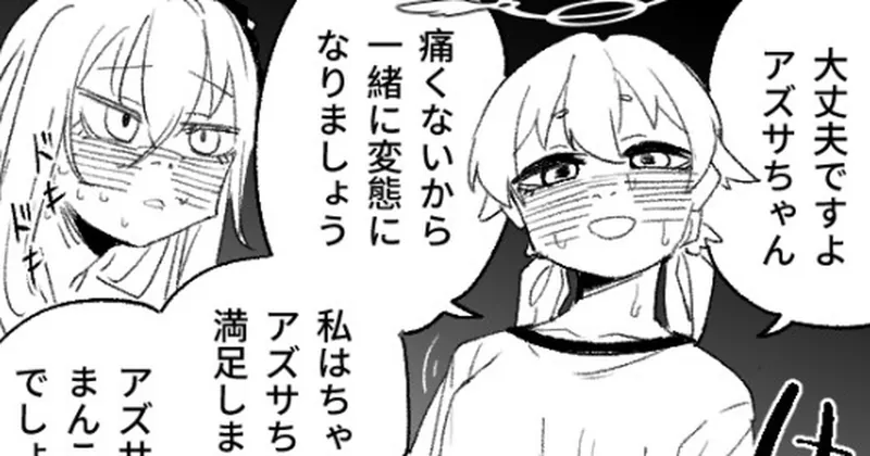 🔓【日本語】楽園の観測者（6+9p）