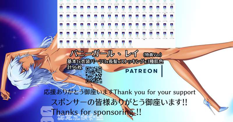 バニーレイ☆特典層☆
