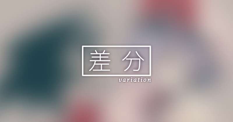【差分】居待月（ベタ塗りver.）