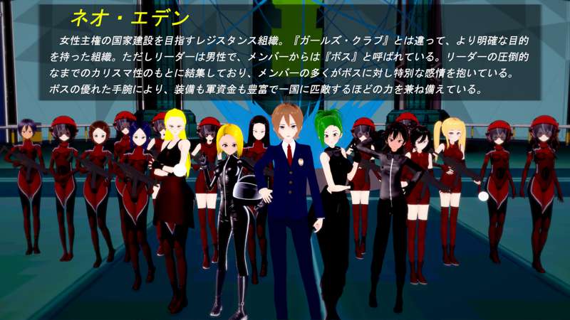 エクスプロージョン・ガールズ（裏設定）　ネオ・エデン