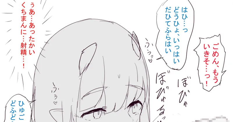 口、乳、中