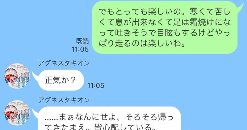 『雪のサイレンススズカ』のおまけ