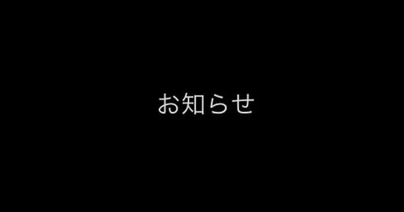 Sフェスお疲れ様でした。