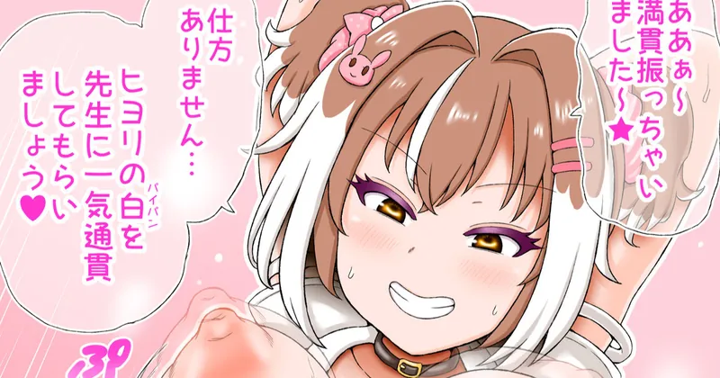脱衣パイズリ🀄ギャルと騎乗位日和💗
