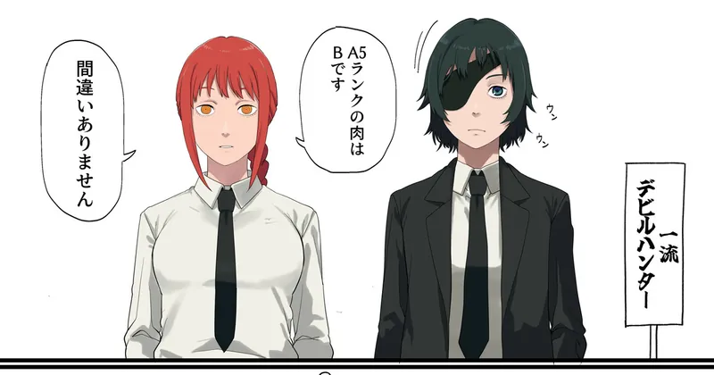 格付け