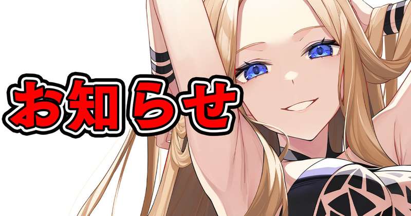 【お知らせ】6月分の添削申し込みをお忘れなく！