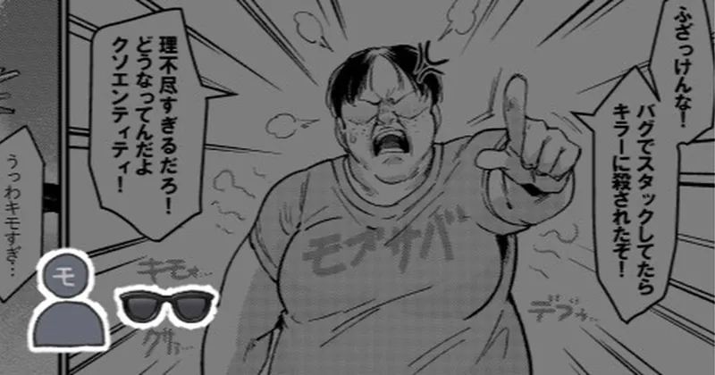 モブウェスコピ本サンプル（2p）